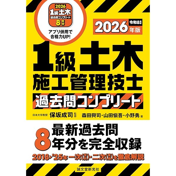 令和8・9年度版 建設機械施工管理技術必携 | 一般財団法人 建設物価